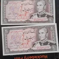 6 جفت ۲۰ ریالی با هفت برگ ۲۰ ریالی در حد|کلکسیون سکه، تمبر، اسکناس|تهران, استاد معین|دیوار