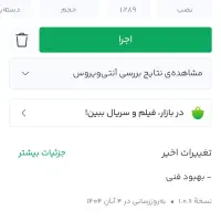 با نصب برنامه وال گلد طلا هدیه بگیر