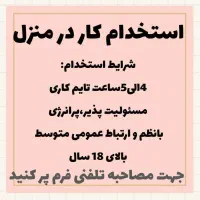 فروش چای و نسکافه درمنزل با اموزش رایگان فروش