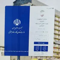 درخواست بیمه بیکاری