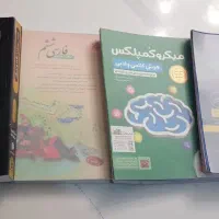 کتاب هوش فرازمینی et