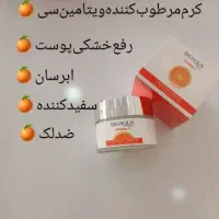 ویتامین سی|آرایشی، بهداشتی، درمانی|یاسوج, |دیوار