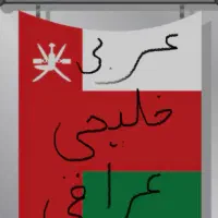 آموزش خصوصی زبان عربی خلیجی جهت مکالمه و مهاجرت