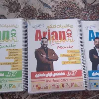 کتابهای کمک درسی، کنکوری