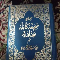 حراج کتاب فوری فوری|کتاب و مجله مذهبی|شهریار, شهریار|دیوار