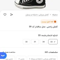 الستاردرحدنو|کفش و لباس بچه|هشتگرد, شهرک ریحانه|دیوار