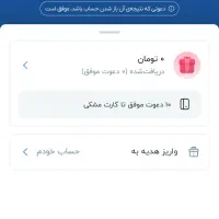 بیا ب ورد یک اپلیکیشن 50هزار دریافت کن