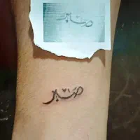 تتو بدن|خدمات آرایشگری و زیبایی|تربت‌حیدریه, کاشانی|دیوار