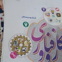 تمام کتاب درسی پایه ششم