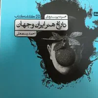 کتاب تست کنکور هنر