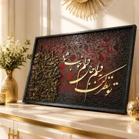 تابلو کالیگرافی و مخمل
