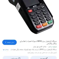 یک دونه دستگاه کارت خوان گم شده انام اتومبیل  بدتر