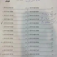 فروش خط های 0912/0919