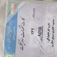 پلاک موتور گمشده