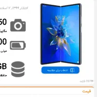 هوآوی Huawei Mate X2 fold ریجیستر شده|موبایل|تهران, صادقیه|دیوار