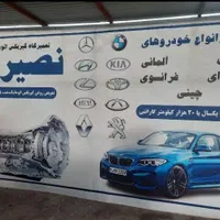 گیربکس اتوماتیک با یکسال گارانتی و جرثقیل|خدمات موتور و ماشین|کرج, گلشهر|دیوار
