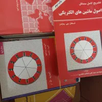 کتابخانه کتاب رشته مهندسی برق،رفرنس اصلی، ارشد،|کتاب و مجله آموزشی|تهران, بوستان سرخه حصار|دیوار