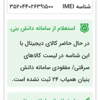 نوکیا ۵۳۱۰ اصلی قدیمی|موبایل|تهران, مظاهری|دیوار