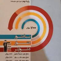 کتاب تست تیزهوشان و نمونه دولتی