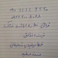 سیمکارت خط رند