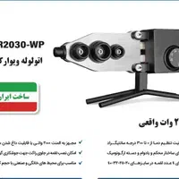 اتولوله کشی|ماشین‌آلات صنعتی|شهرکرد, |دیوار