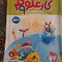 کتاب خیلی سبز علوم نهم.پابه پا پنجم.کتاب های پنجم