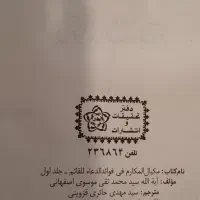 مکیال المکارم درمعرفت وولایت امام زمان|کتاب و مجله مذهبی|دهدشت, |دیوار