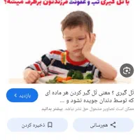 تل گیری|آرایشی، بهداشتی، درمانی|میبد, |دیوار