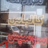 فروش وسایل سوپری بصورت یکجا یا تکی|فروشگاه و مغازه|ابریشم, |دیوار