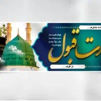 چاپ بنر فوری با ارسال رایگان کارت ترحیم و عروسی|خدمات رایانه‌ای و موبایل|مشهد, طلاب|دیوار