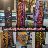 تولید تابلوهای دیواری پرچم های تشریفاتی مهر فوری