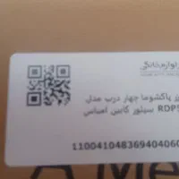 یخچال و لباسشویی و تلویزیون آکبند