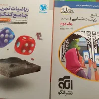 کتاب های کنکور تجربی با قیمت مناسب