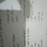 قران ۲۵در۳۵|کتاب و مجله مذهبی|مشهد, جانباز|دیوار