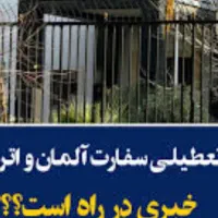 وقت سفارت المان.انگلیس.نروژ.فنلاند.روسیه|تور و چارتر|تهران, پاسداران|دیوار