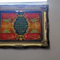یک تخته تابلو فرش