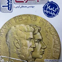 شیمی|کتاب و مجله آموزشی|مشهد, فرهنگ|دیوار
