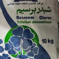 کود شیمیایی بذرکشاورزی.بذرکلزا .شبدر .گندم یونجه و|گل و گیاه طبیعی|ری, شهرک نظامی|دیوار