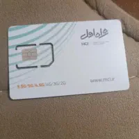 فروش سیم کارت اعتباری تبدیل به دایمی