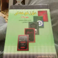 کتاب مداحی بفروشید قیمت مناسب