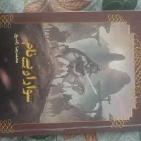 کتاب تاریخی
