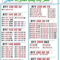 9114004774 9114104774|سیمکارت|رشت, حاجی آباد|دیوار