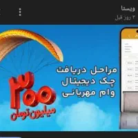 وام فوری بانک ملی|خدمات مالی، حسابداری، بیمه|شوشتر, |دیوار