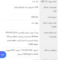 اکسس پوینت mikrotik|مودم و تجهیزات شبکه|تهران, امانیه|دیوار