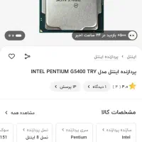 cpu|قطعات و لوازم جانبی رایانه|شهریار, شهرک وائین|دیوار