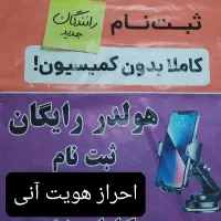 تپسی استخدام راننده،هولدر جرثقیلی لوکس رایگان|استخدام حمل و نقل|تبریز, |دیوار