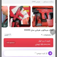 هیلتی آلمانی|ابزارآلات|شیراز, آبیاری|دیوار