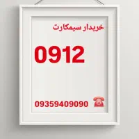 09359409090