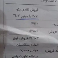 حواله 207 طرح مادران