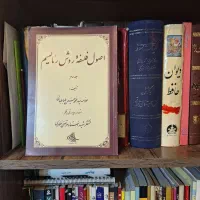 مجموعه آثار استاد مطهری